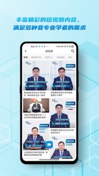 神外資訊截圖