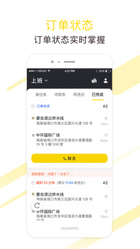 急先蜂騎手版截圖