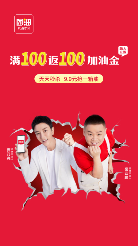 團油截圖預(yù)覽