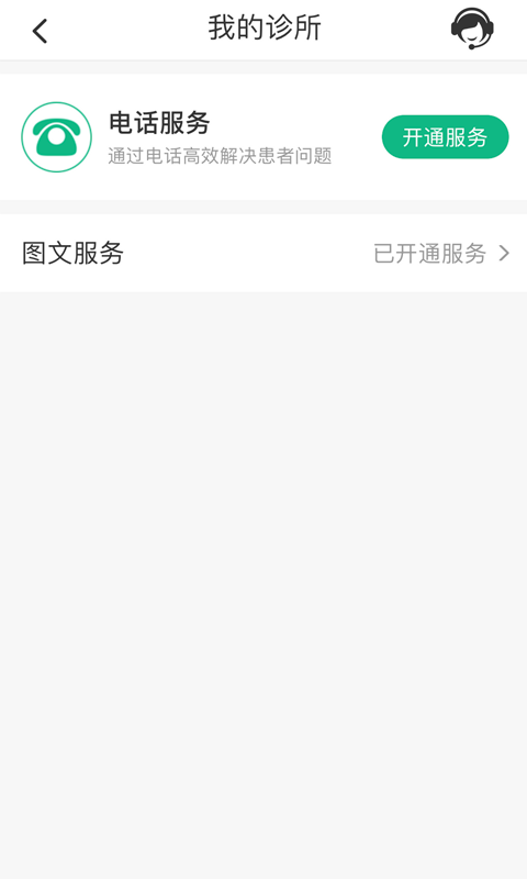 山嶼海醫(yī)生醫(yī)生版截圖預(yù)覽