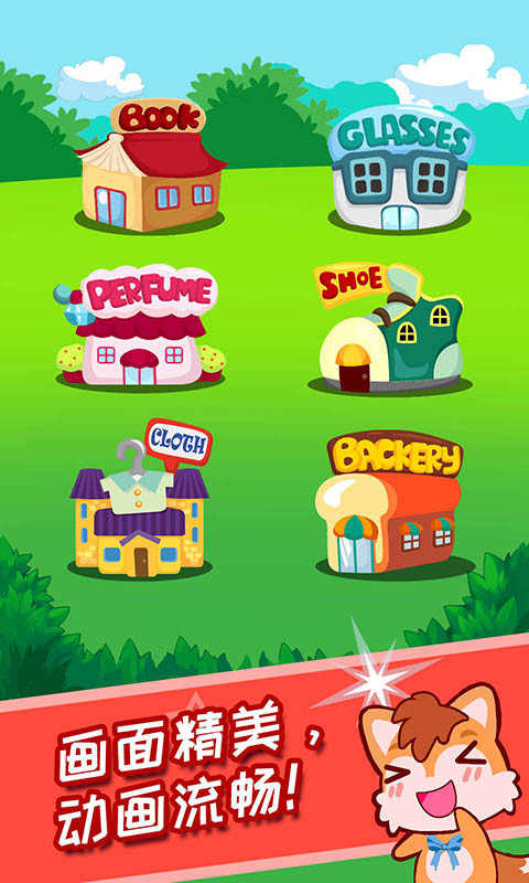 寶寶兒童學(xué)漢字截圖預(yù)覽