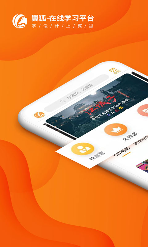 翼狐截圖預(yù)覽