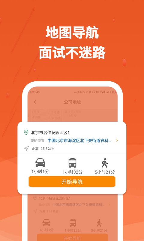 建筑英才網(wǎng)截圖預(yù)覽