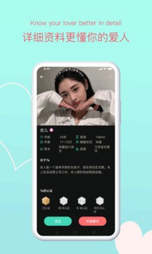 桃缘婚恋应用截图2