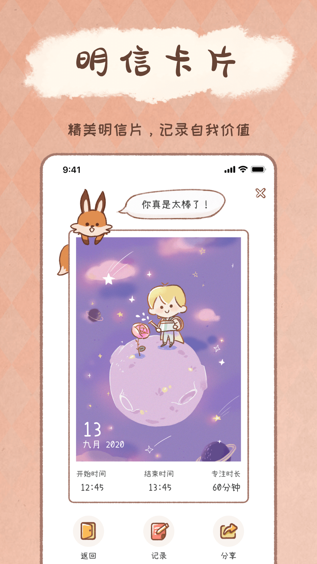 YoYo日常截圖預覽