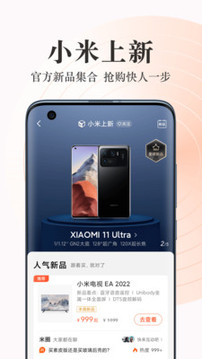 小米商城截圖