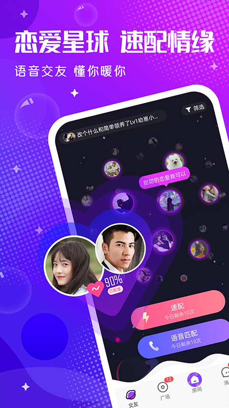 轻语v4.37.10截图5