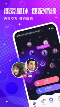 輕語截圖