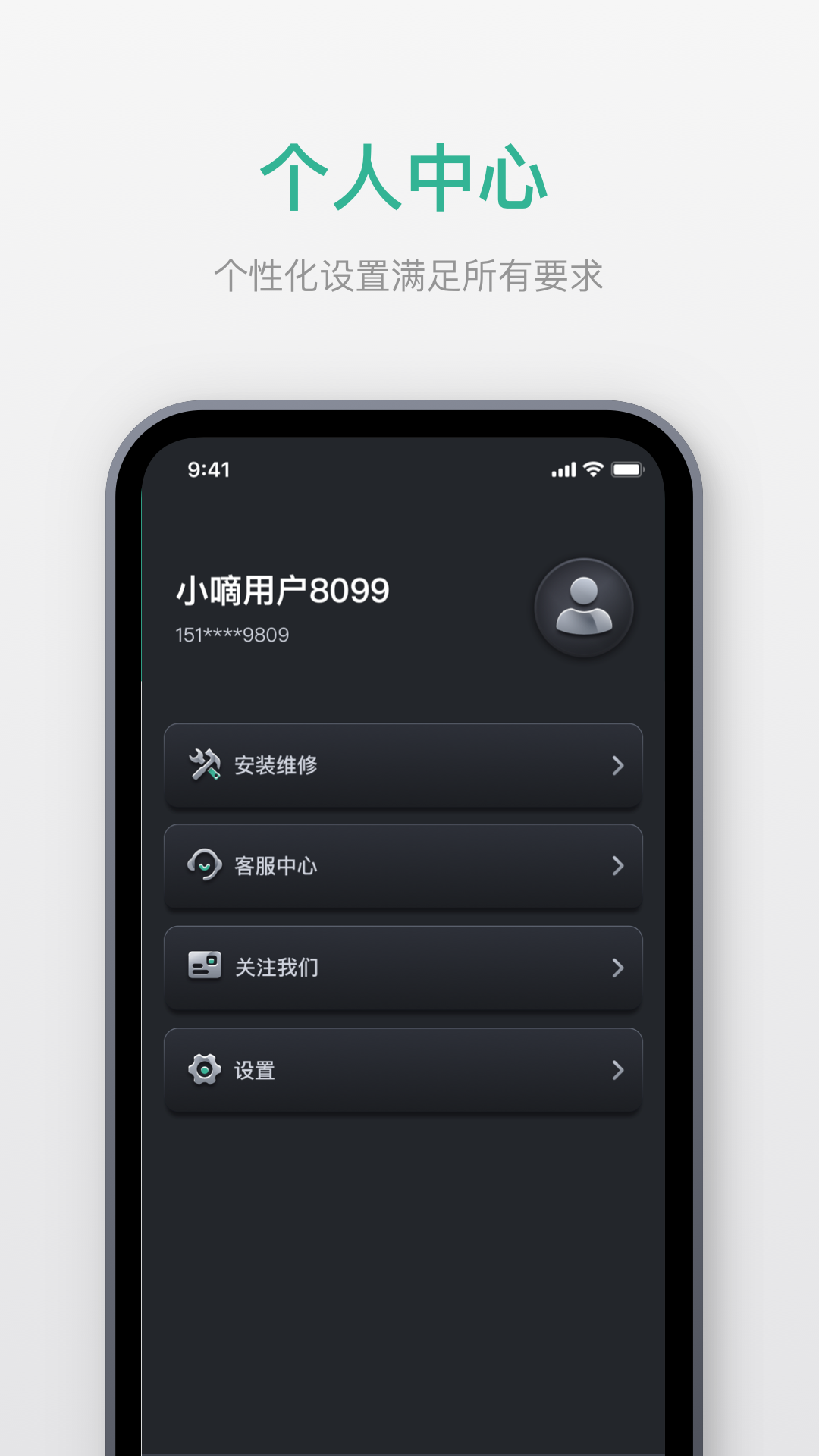 小嘀管家截圖預(yù)覽