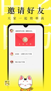 甲子日歷截圖