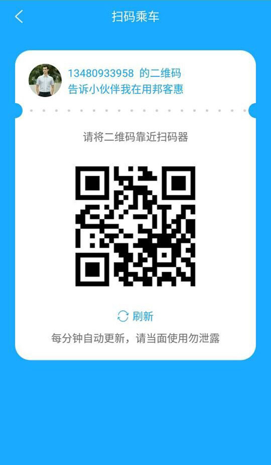 邦客惠截圖預覽