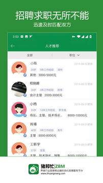 豬邦忙截圖