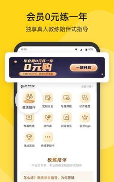 Fit健身截圖