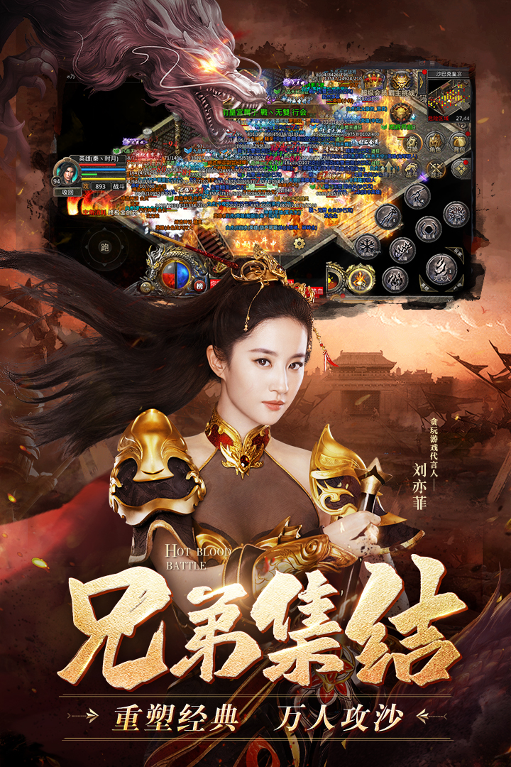 熱血合擊截圖預(yù)覽