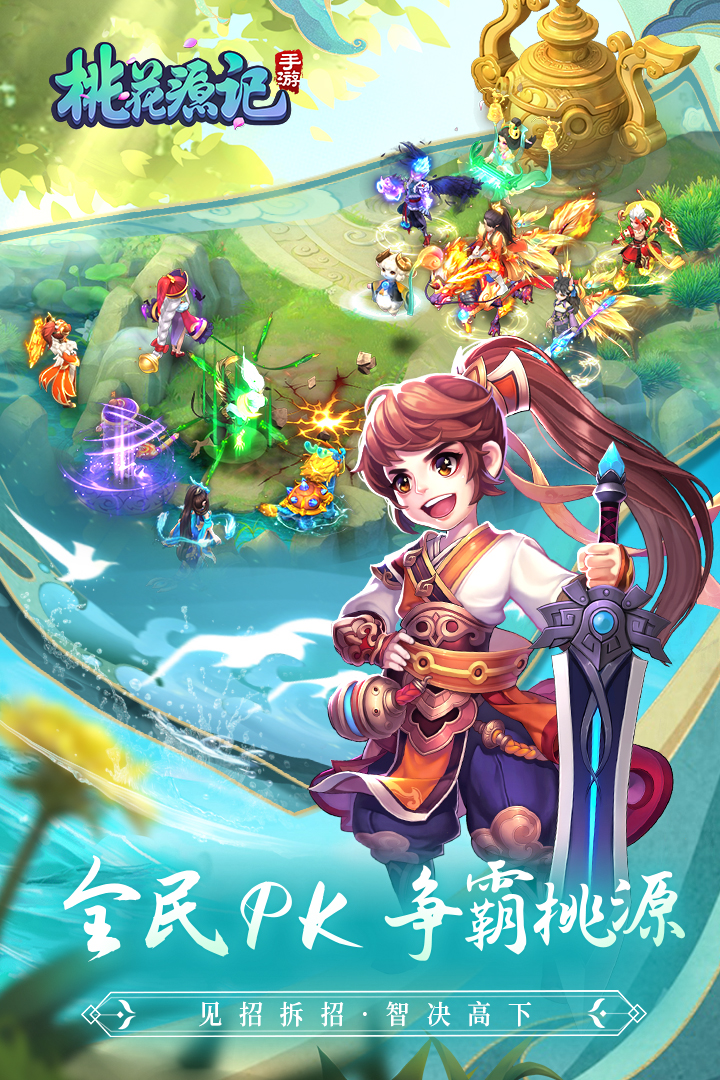  桃花源记69药师攻略,桃花源记手游职业选择，哪个职业门派厉害？