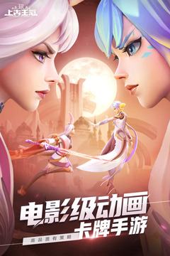 上古王冠截圖