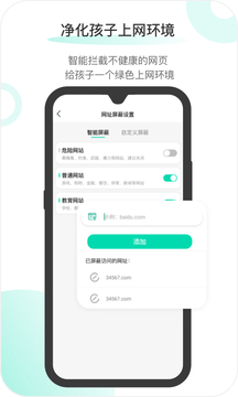 麥苗守護(hù)家長端截圖