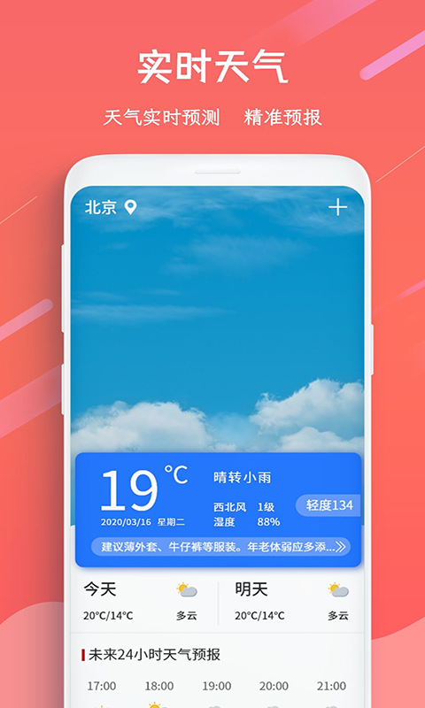 日历万年历v3.9.0截图3