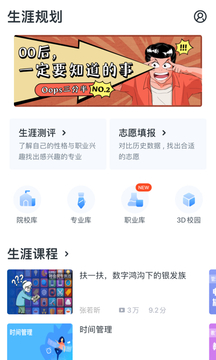 升學(xué)e網(wǎng)通截圖