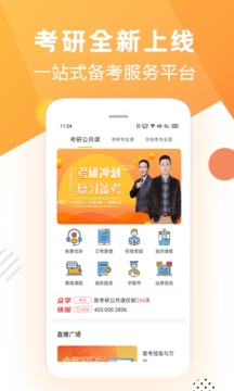 眾學(xué)無憂截圖