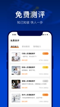 智通人才網(wǎng)截圖