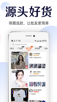 批批網(wǎng)服裝女裝批發(fā)截圖