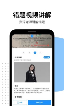 愛作業(yè)截圖