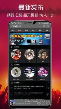 清風DJ截圖