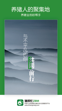 豬邦忙截圖