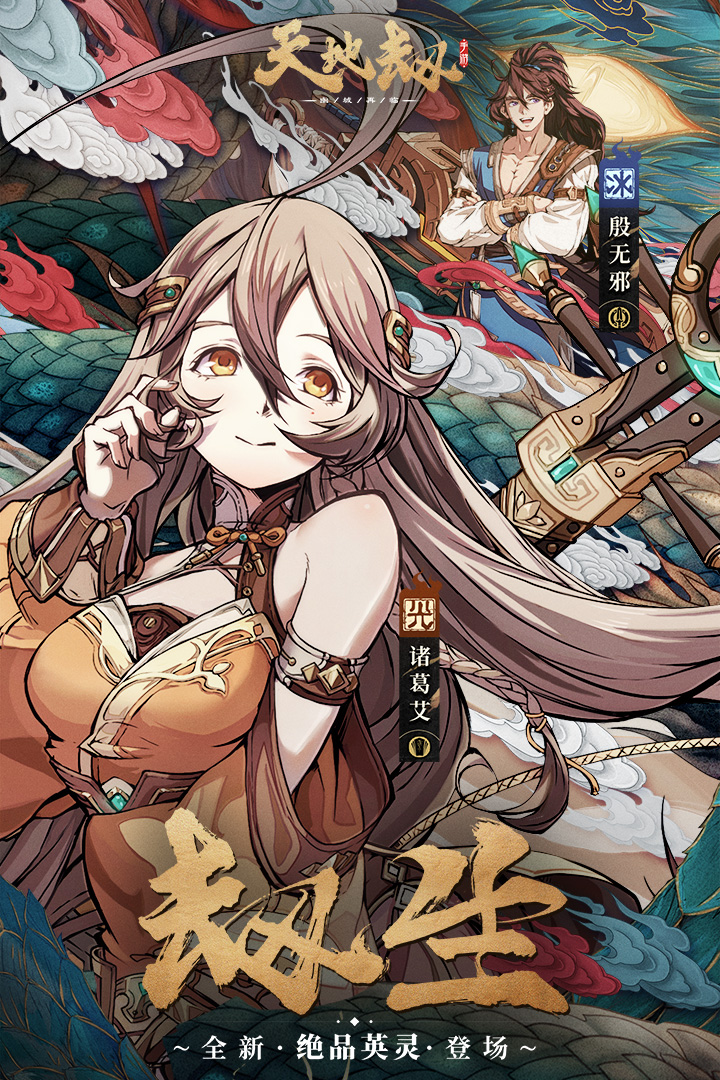 天地劫：幽城再臨截圖預(yù)覽