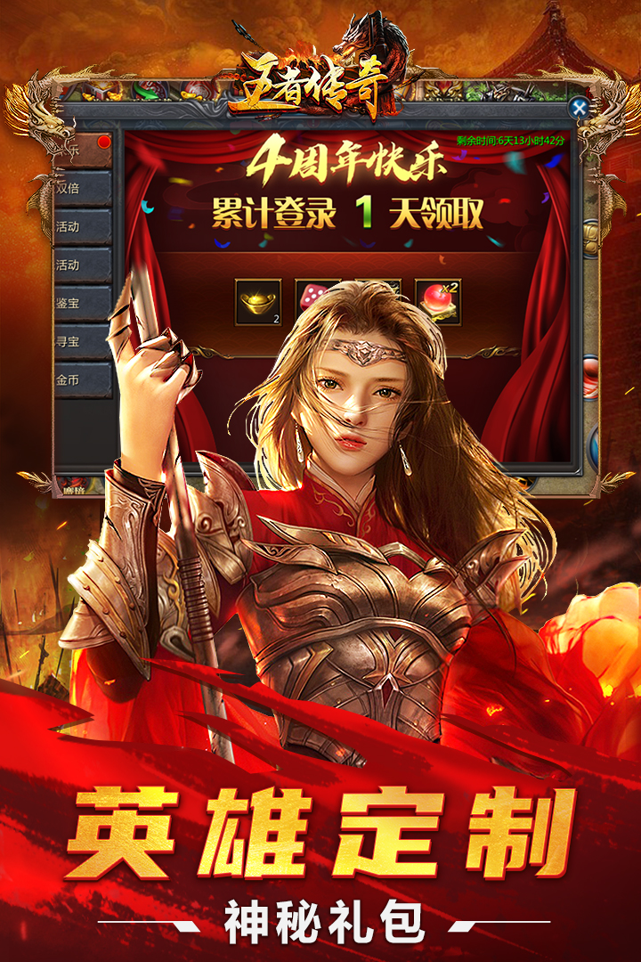 王者傳奇截圖預覽