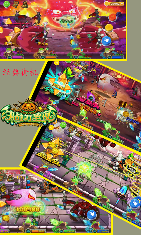 歡樂(lè)王者推幣截圖預(yù)覽