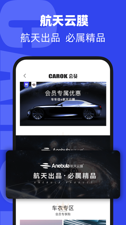 车车佳v3.0.1截图2