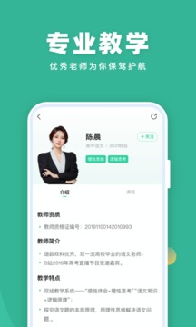作業(yè)幫直播課截圖