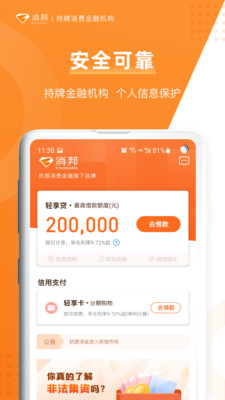 消邦截圖預(yù)覽