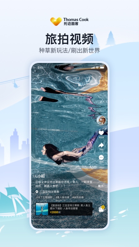 托邁酷客截圖預(yù)覽