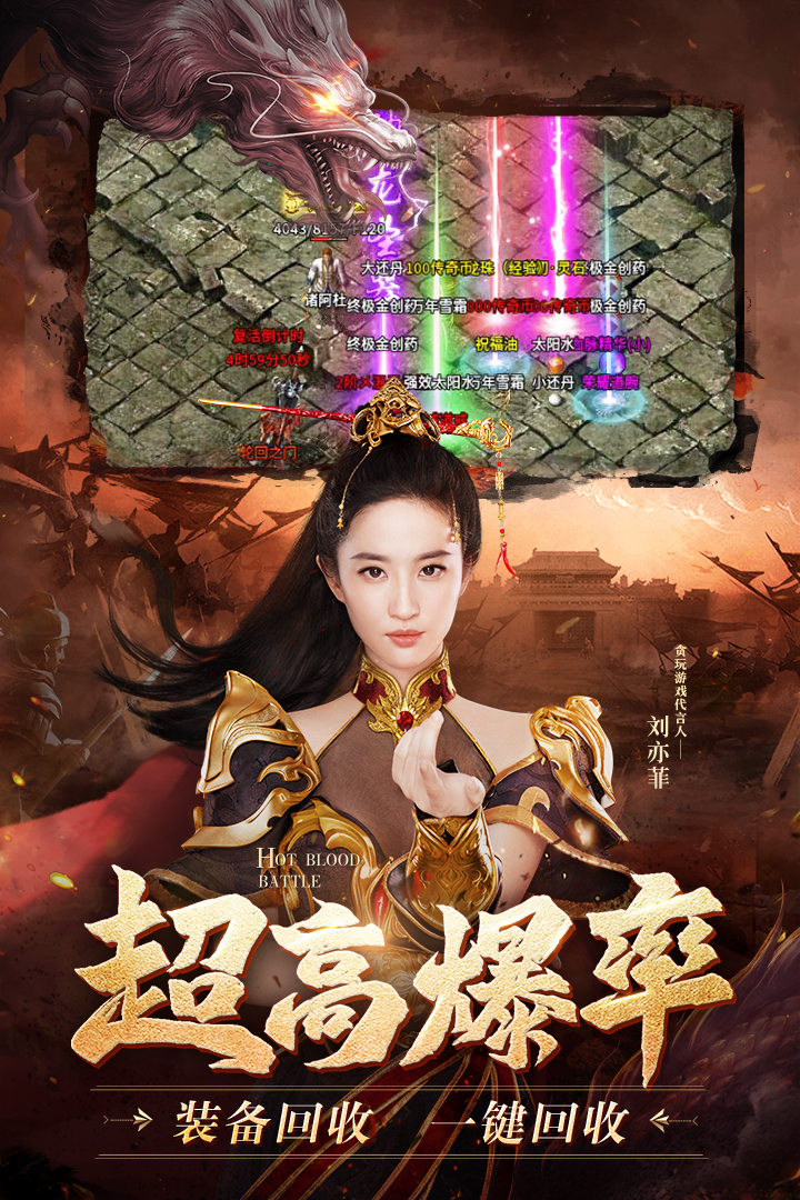 熱血合擊截圖預(yù)覽