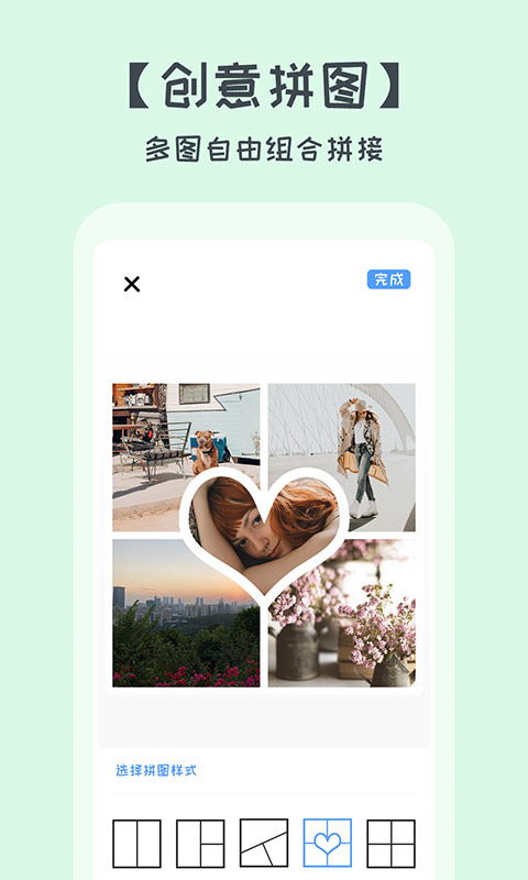 照片拼图软件v1.0.4截图4