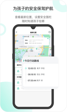 麥苗守護(hù)家長端截圖
