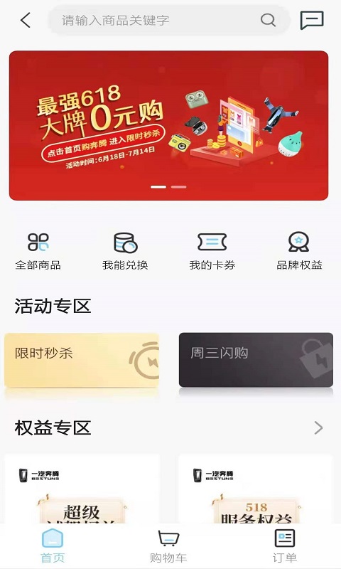 奔騰YOMI截圖預(yù)覽