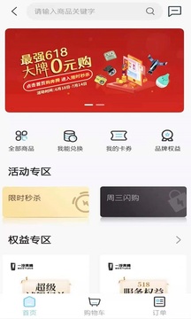 奔腾YOMI截图