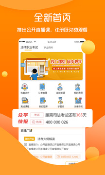 眾學(xué)無憂截圖