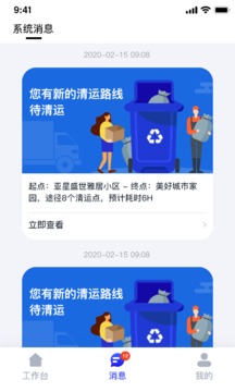 青山云助手截圖