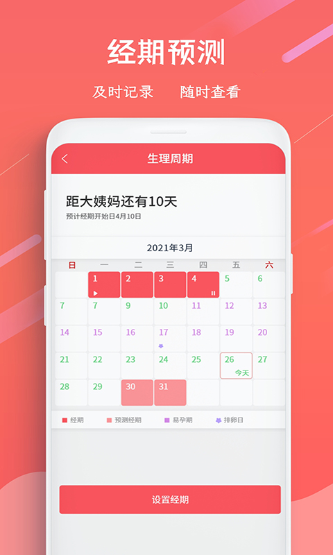 日历万年历v3.9.0截图1