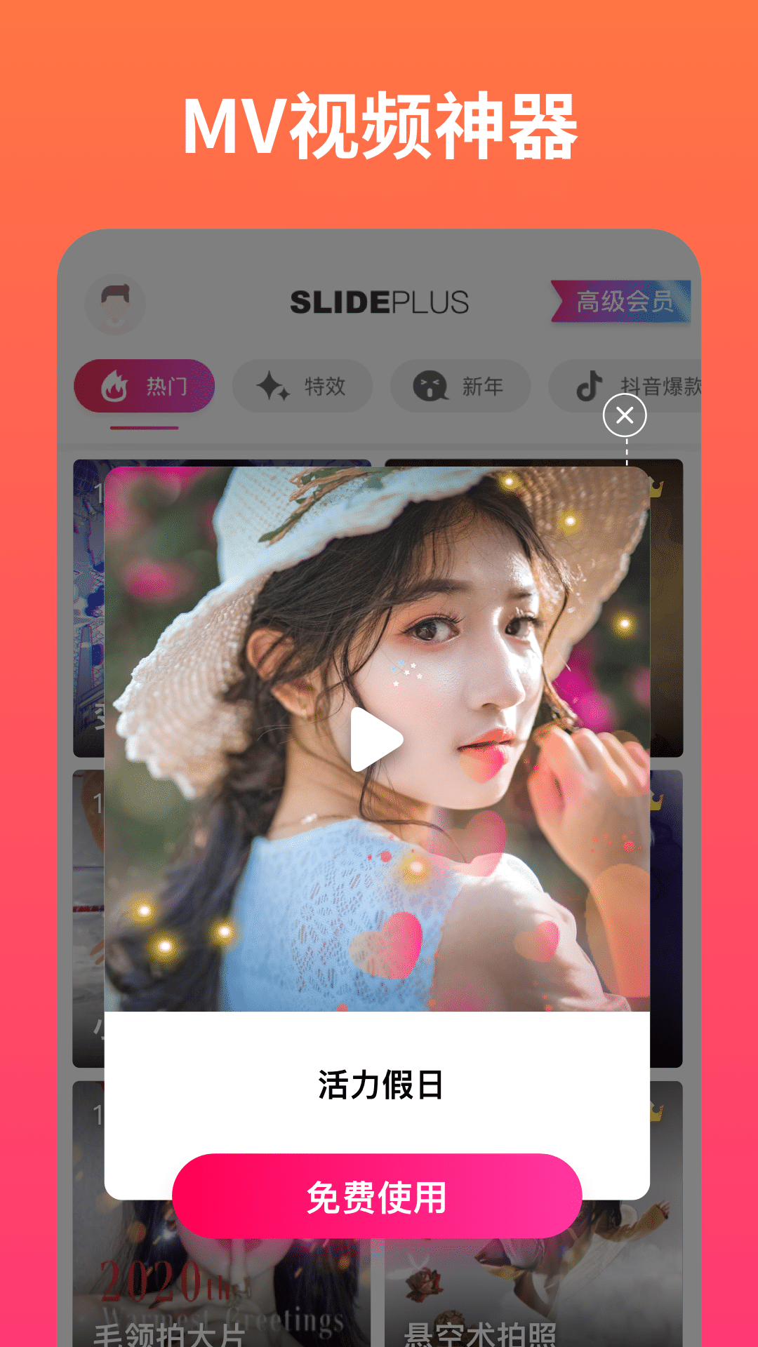 小影記截圖預(yù)覽