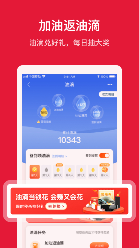 團油截圖預(yù)覽