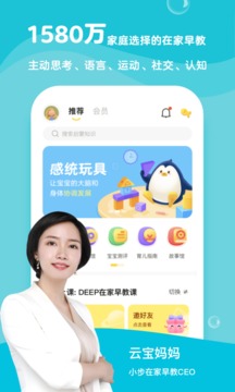 小步在家早教截圖