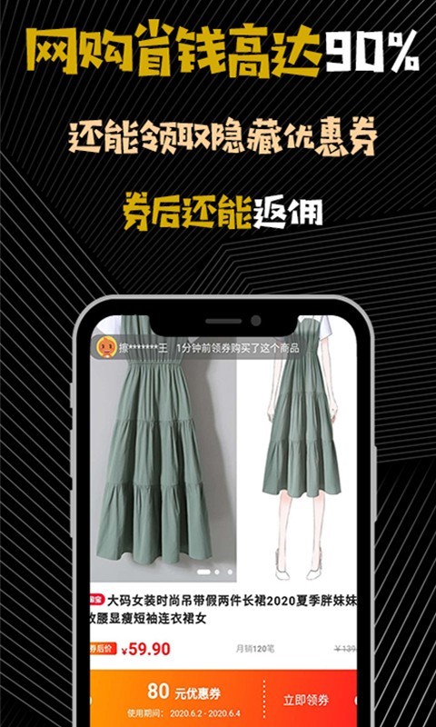 大魚截圖預(yù)覽