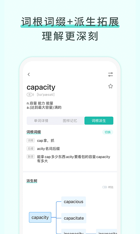 图样单词v3.1.1截图3