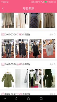 东大门Style应用截图3